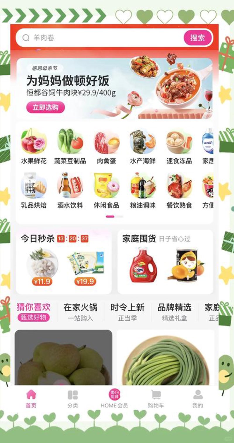 消费品流通