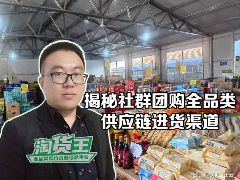 商品批发